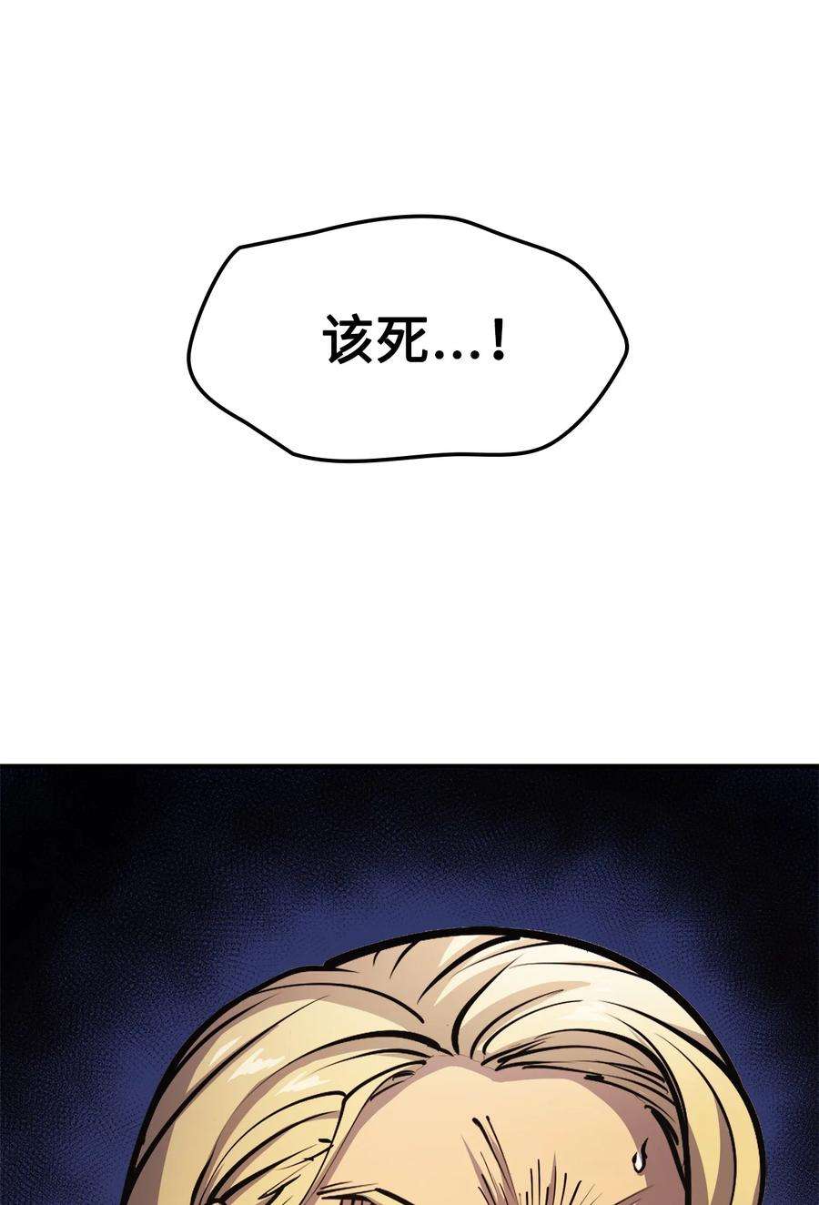 我独自满级重生062 塔尔塔罗斯怪兽袭来