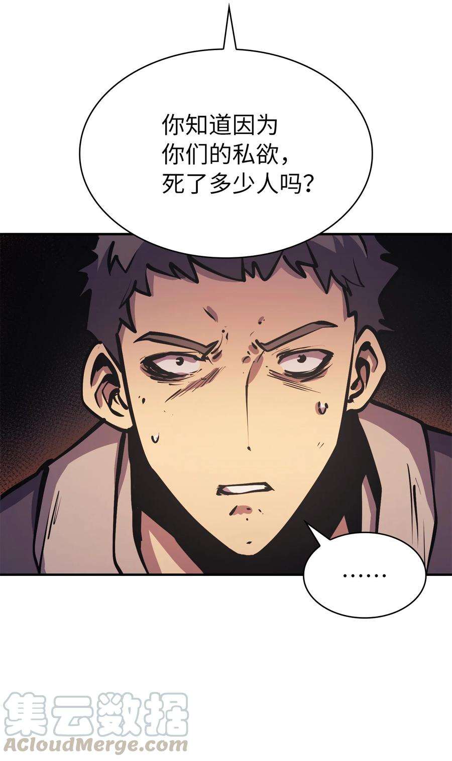 我独自满级重生062 塔尔塔罗斯怪兽袭来