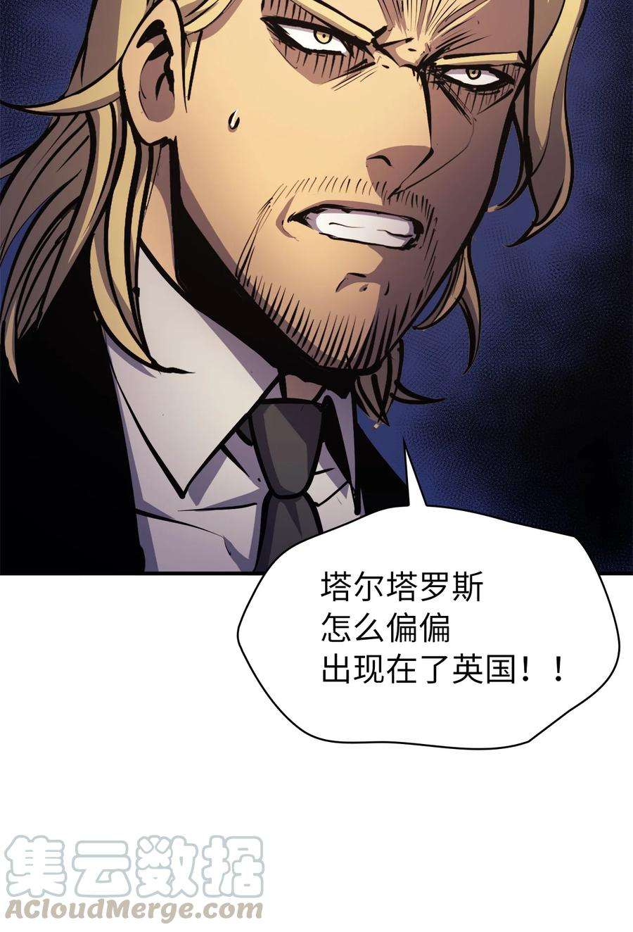 我独自满级重生062 塔尔塔罗斯怪兽袭来