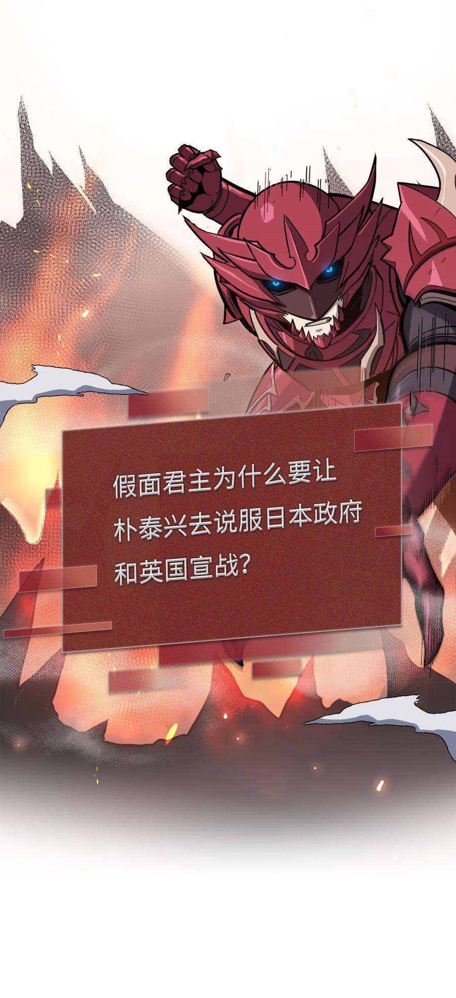 我独自满级重生062 塔尔塔罗斯怪兽袭来