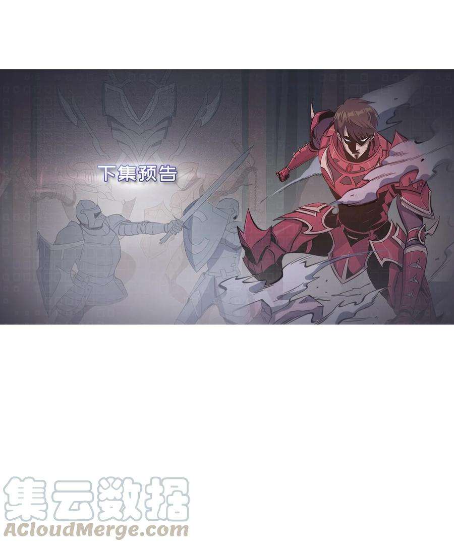 我独自满级重生062 塔尔塔罗斯怪兽袭来