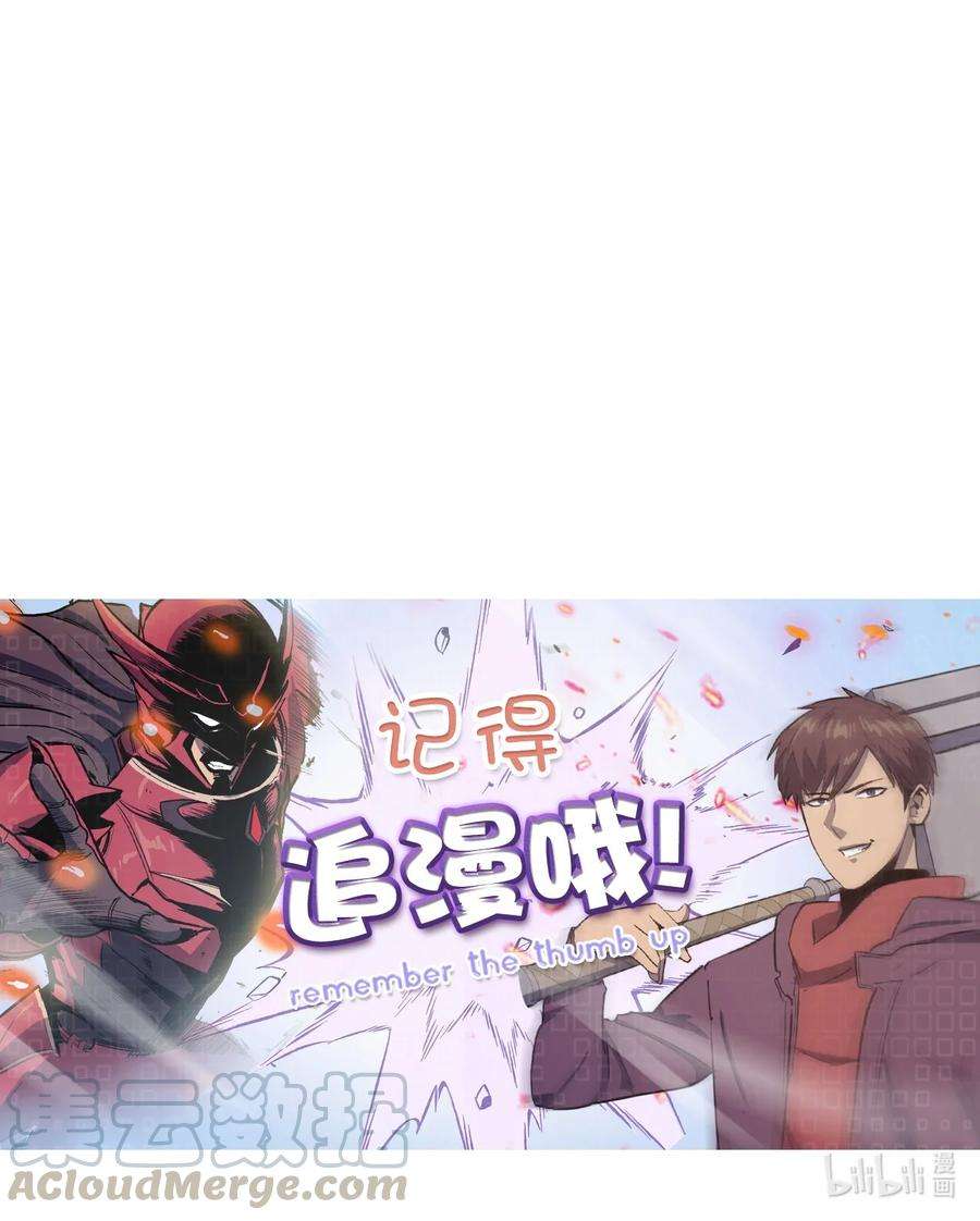 我独自满级重生062 塔尔塔罗斯怪兽袭来