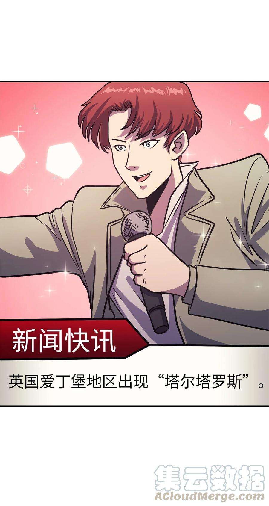 我独自满级重生063 靠实力获得谈判的筹码