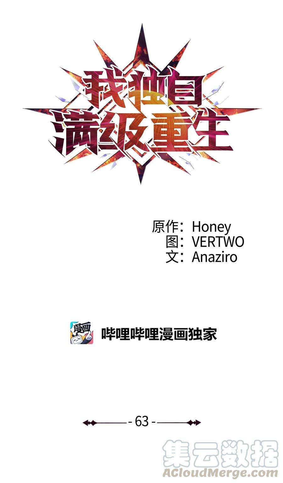 我独自满级重生063 靠实力获得谈判的筹码