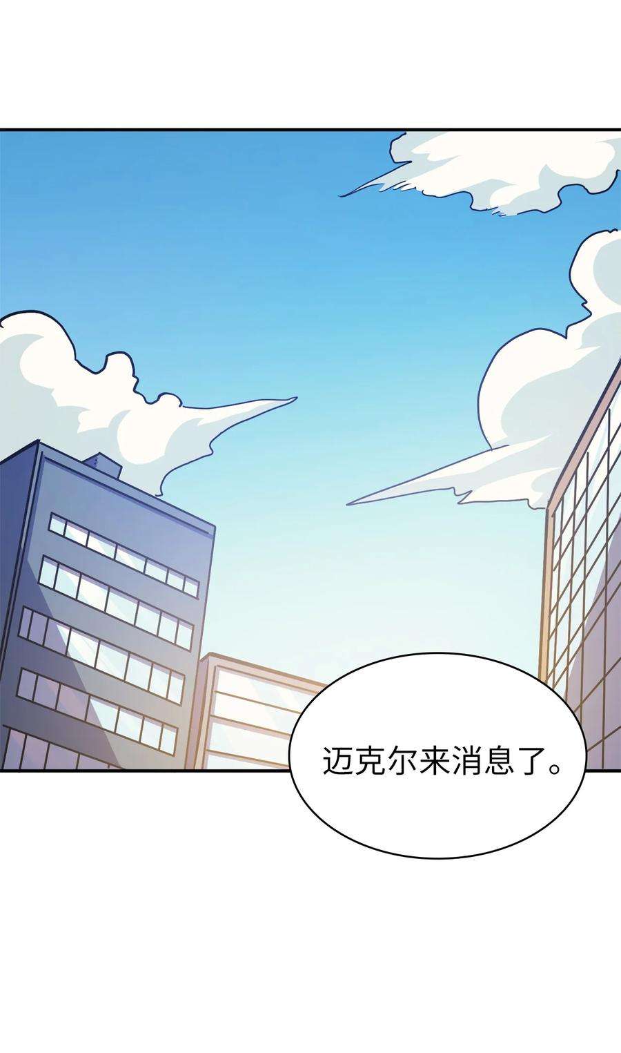 我独自满级重生063 靠实力获得谈判的筹码