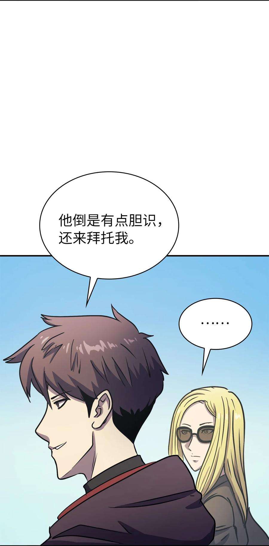 我独自满级重生063 靠实力获得谈判的筹码