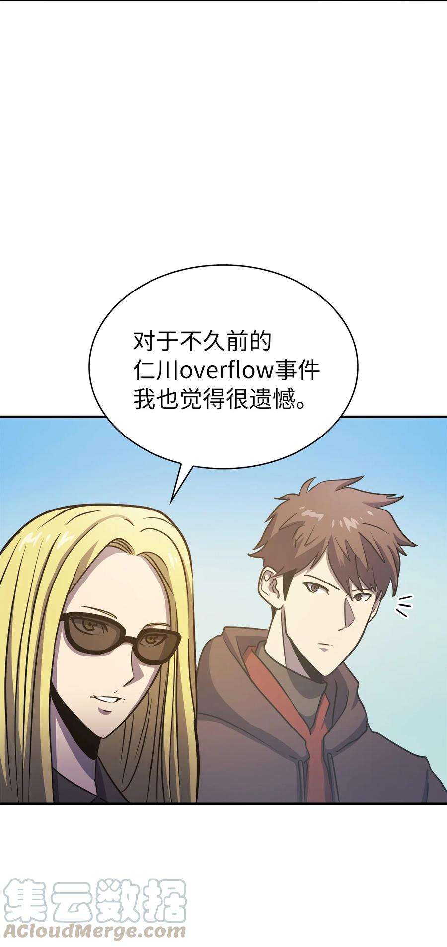 我独自满级重生063 靠实力获得谈判的筹码