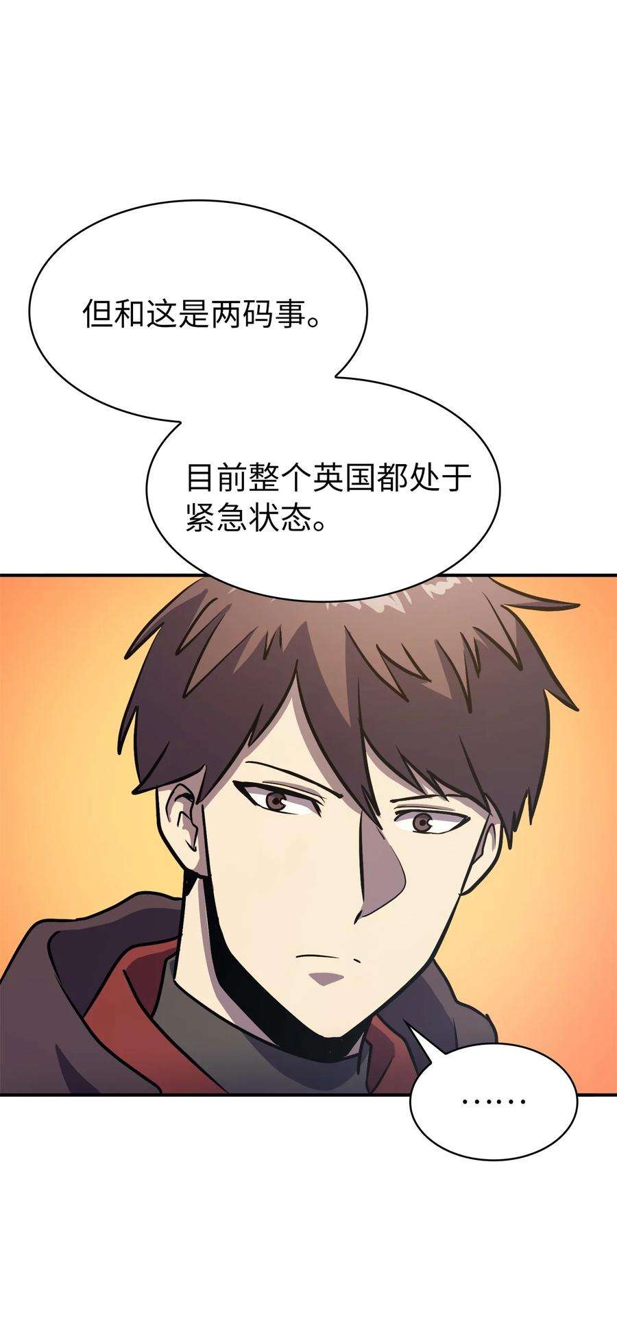我独自满级重生063 靠实力获得谈判的筹码