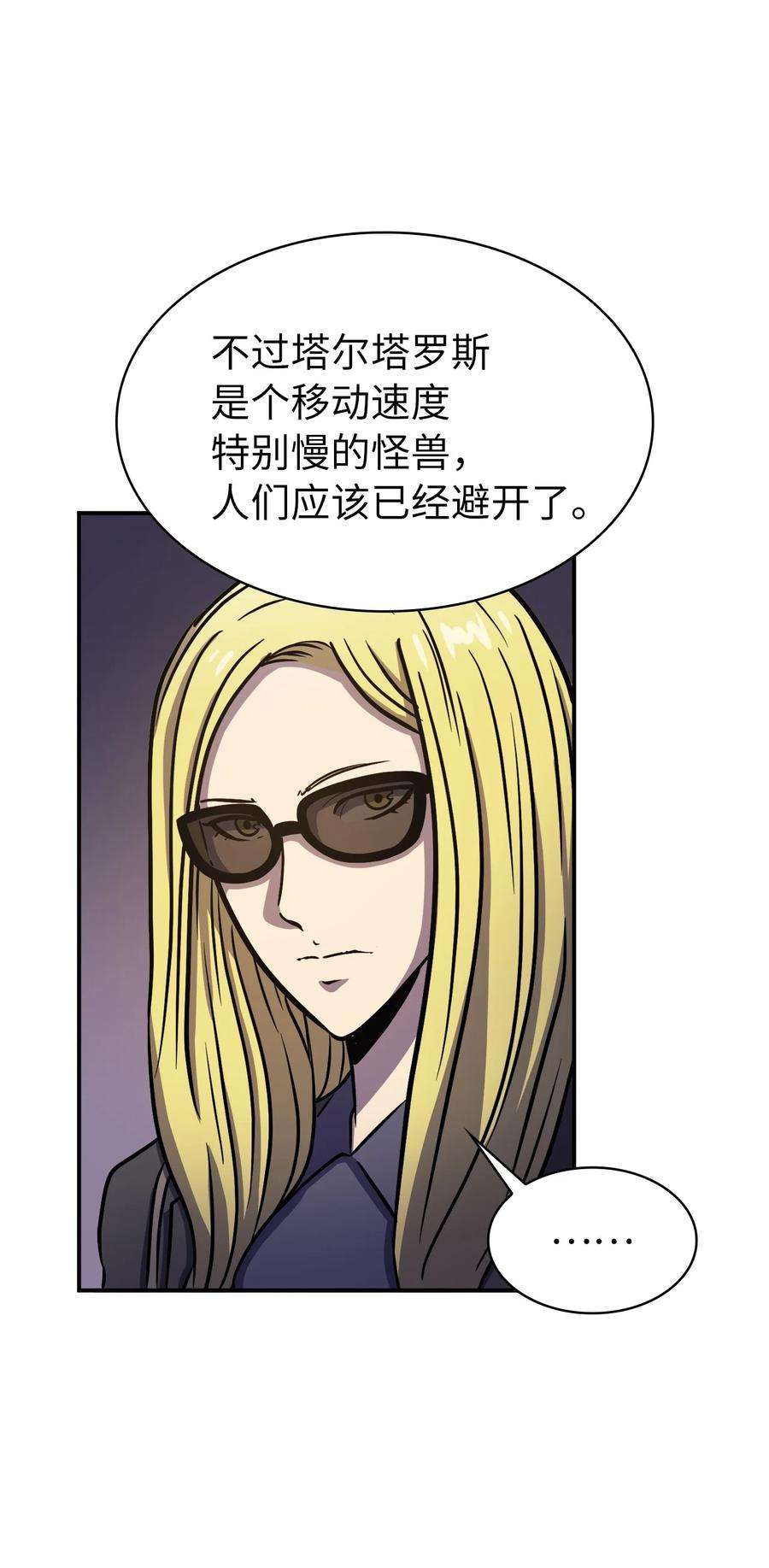 我独自满级重生063 靠实力获得谈判的筹码