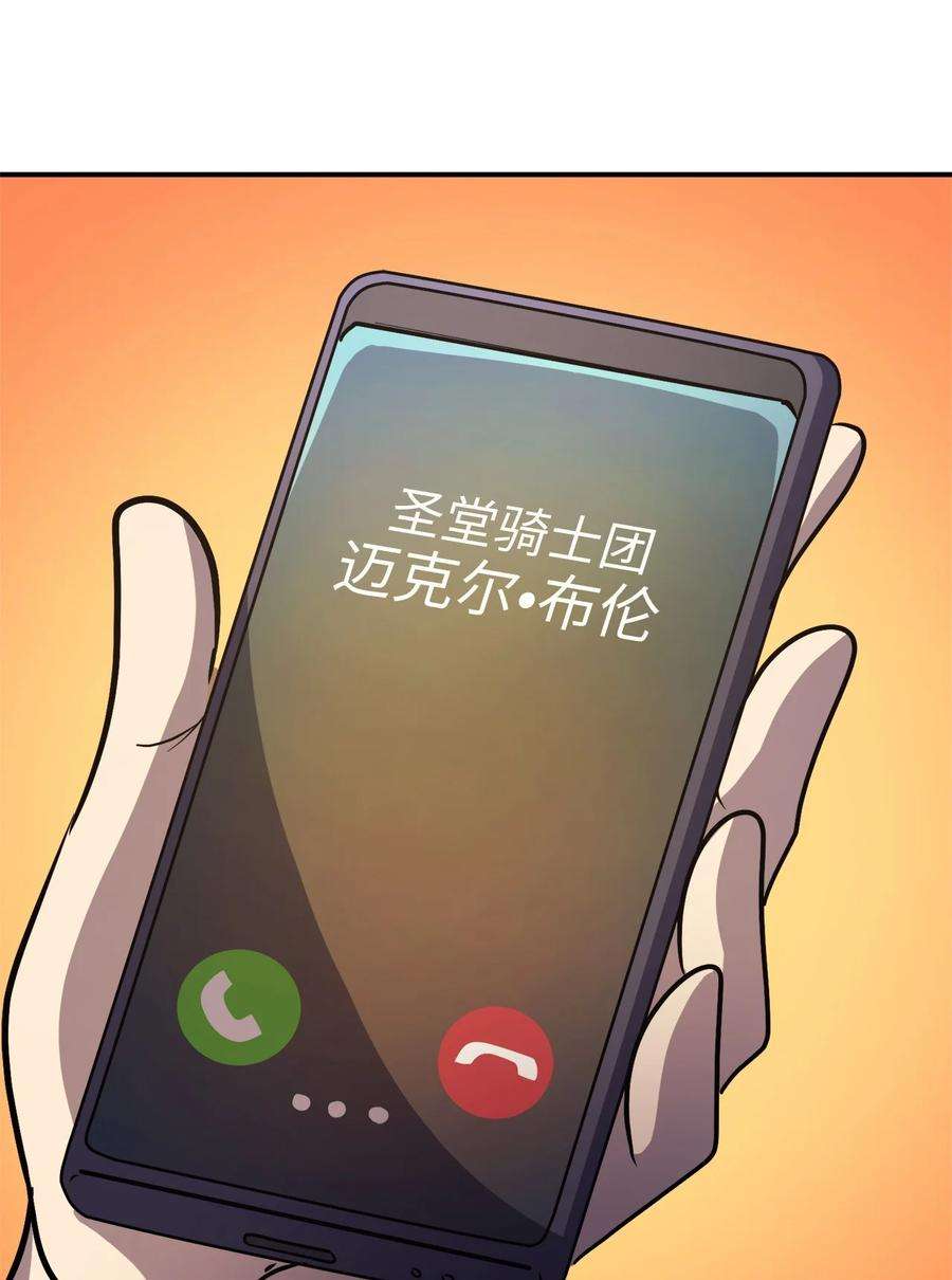 我独自满级重生063 靠实力获得谈判的筹码