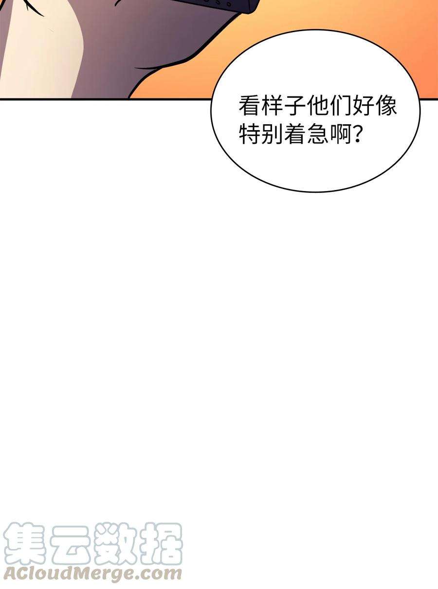 我独自满级重生063 靠实力获得谈判的筹码