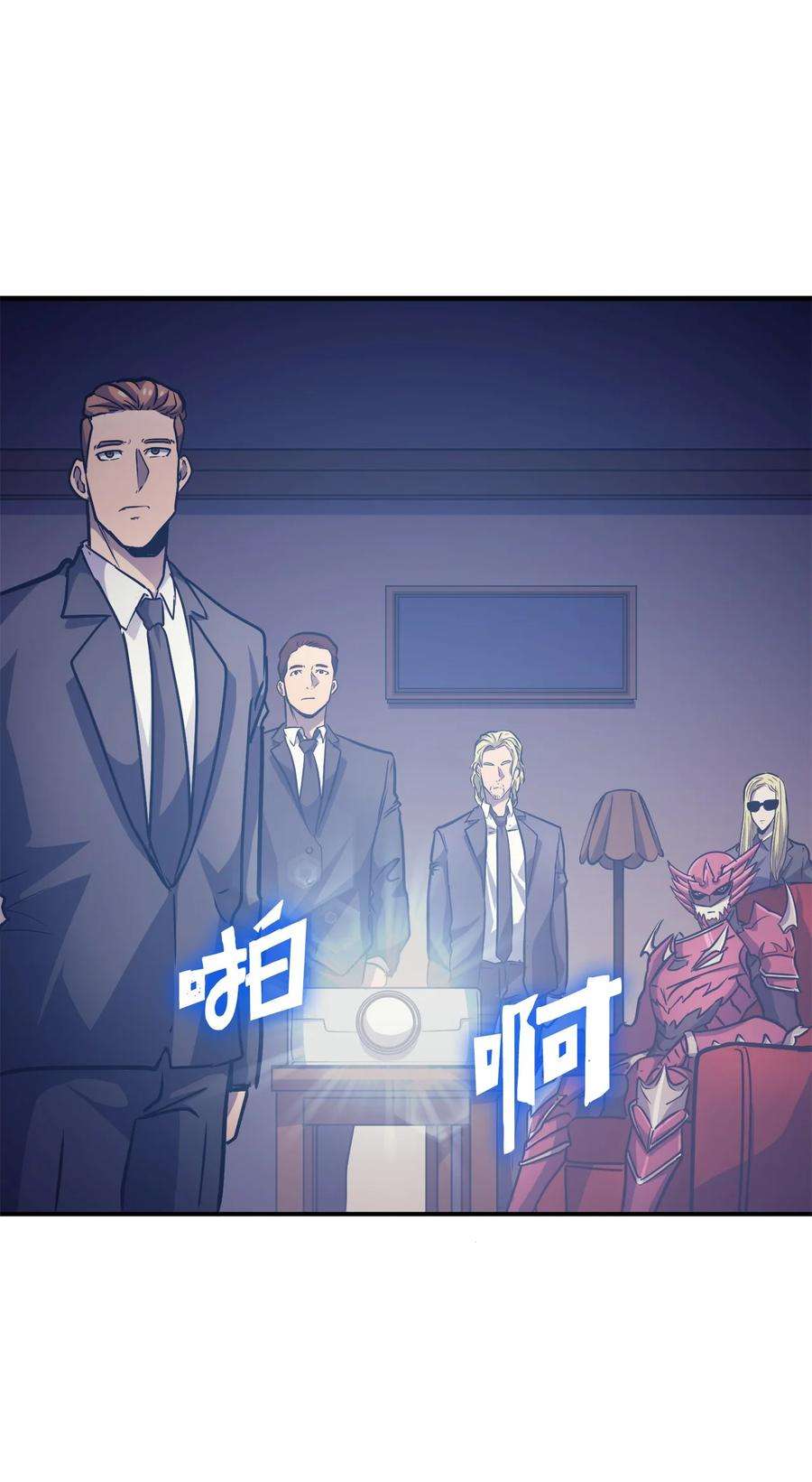我独自满级重生063 靠实力获得谈判的筹码