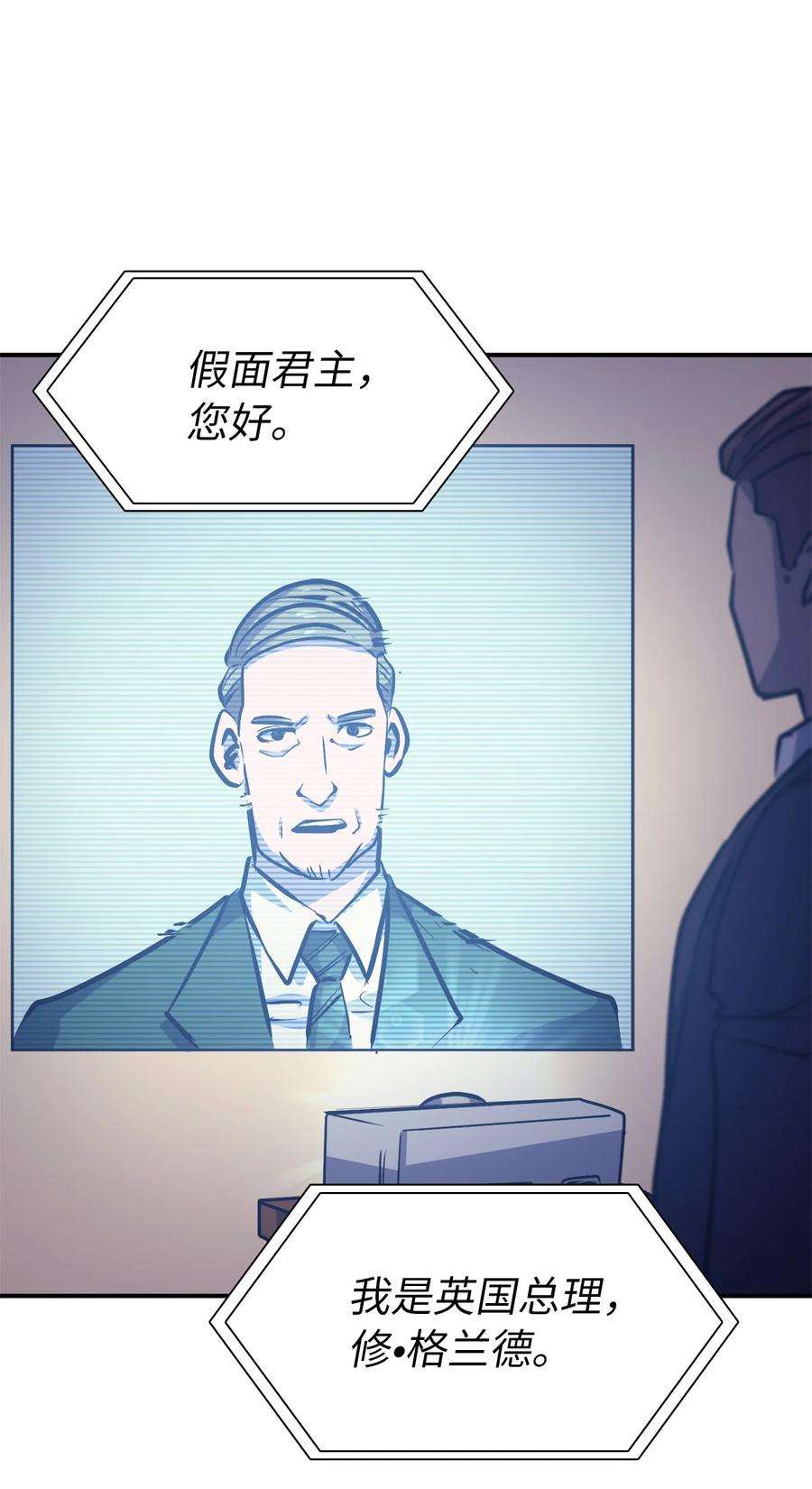 我独自满级重生063 靠实力获得谈判的筹码