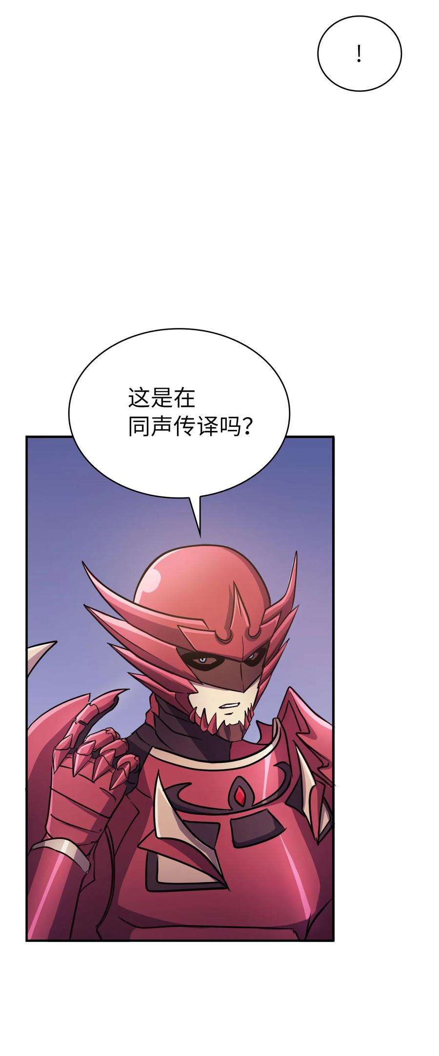 我独自满级重生063 靠实力获得谈判的筹码