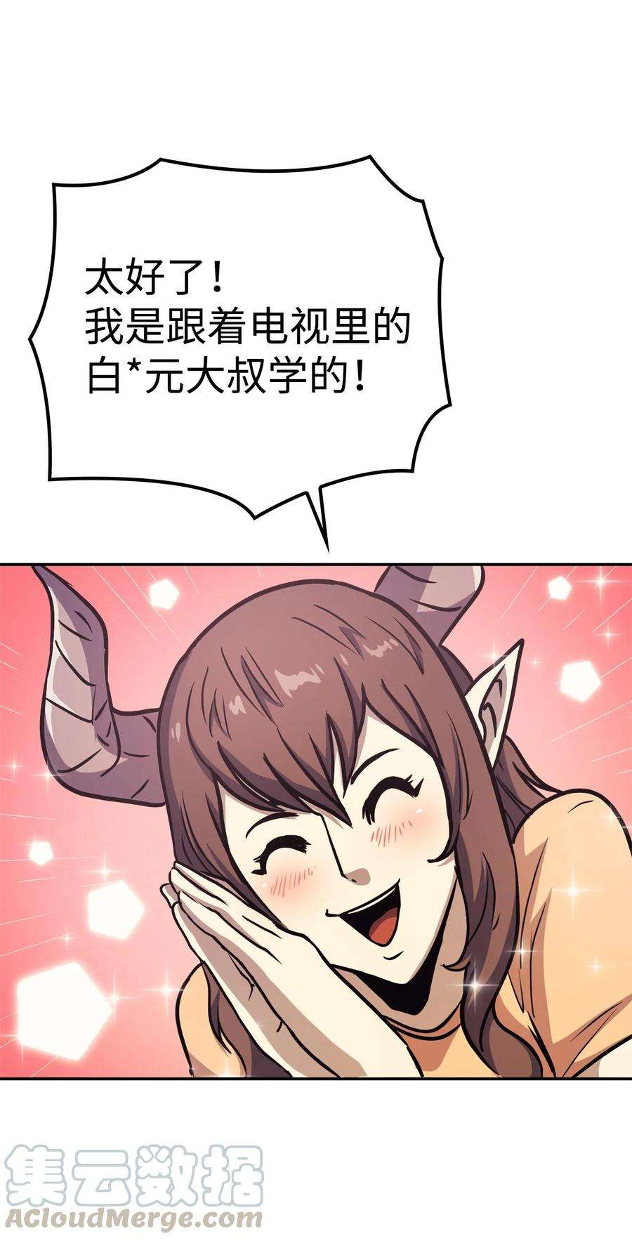 我独自满级重生063 靠实力获得谈判的筹码