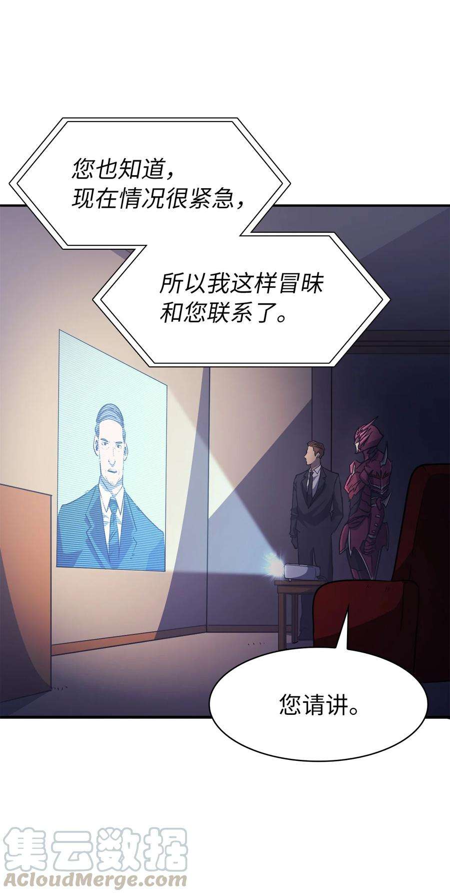 我独自满级重生063 靠实力获得谈判的筹码