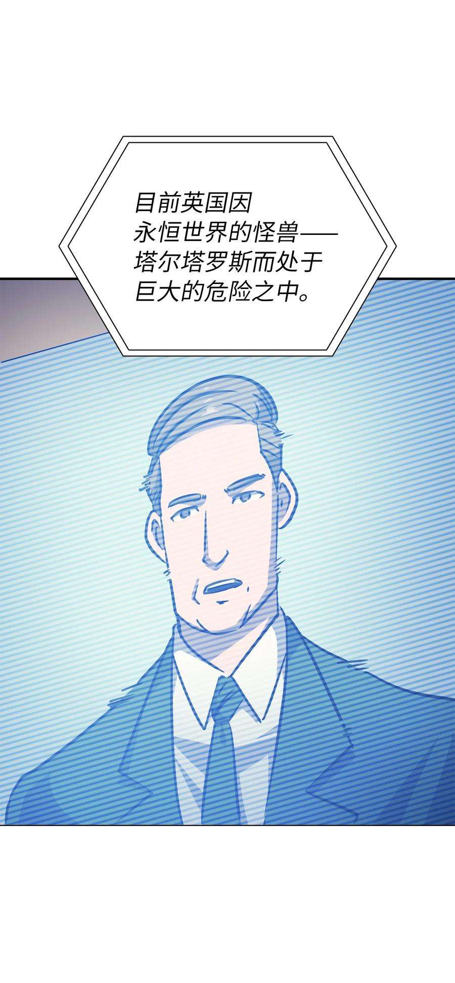 我独自满级重生063 靠实力获得谈判的筹码