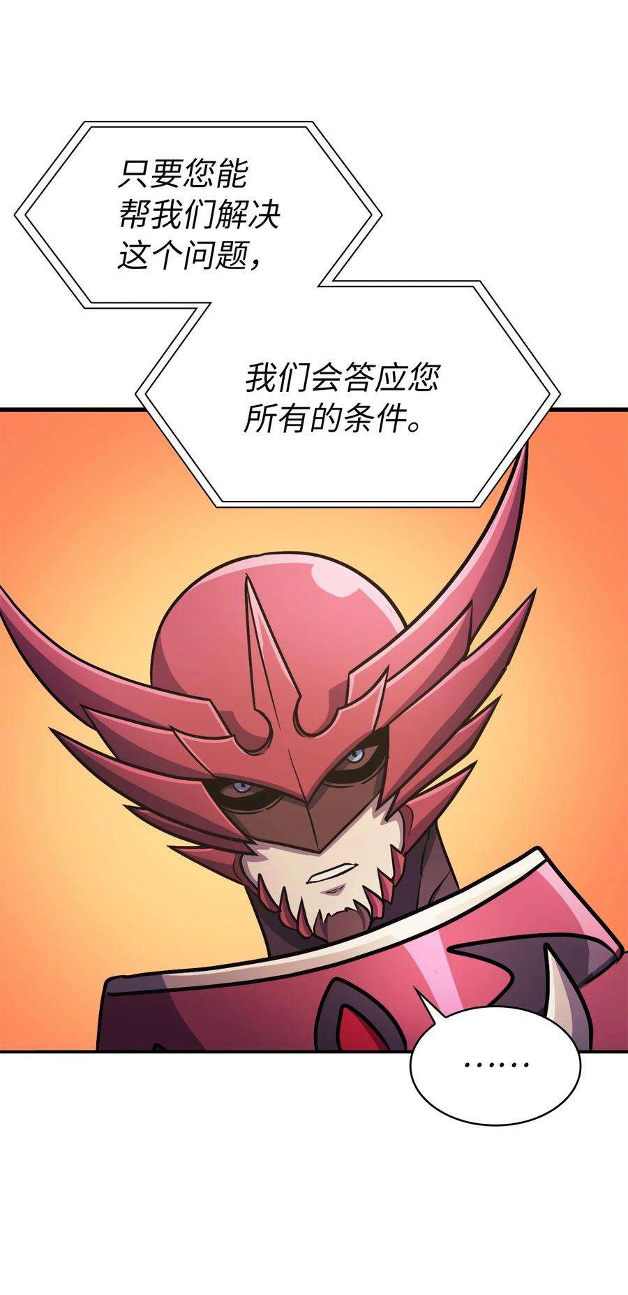 我独自满级重生063 靠实力获得谈判的筹码