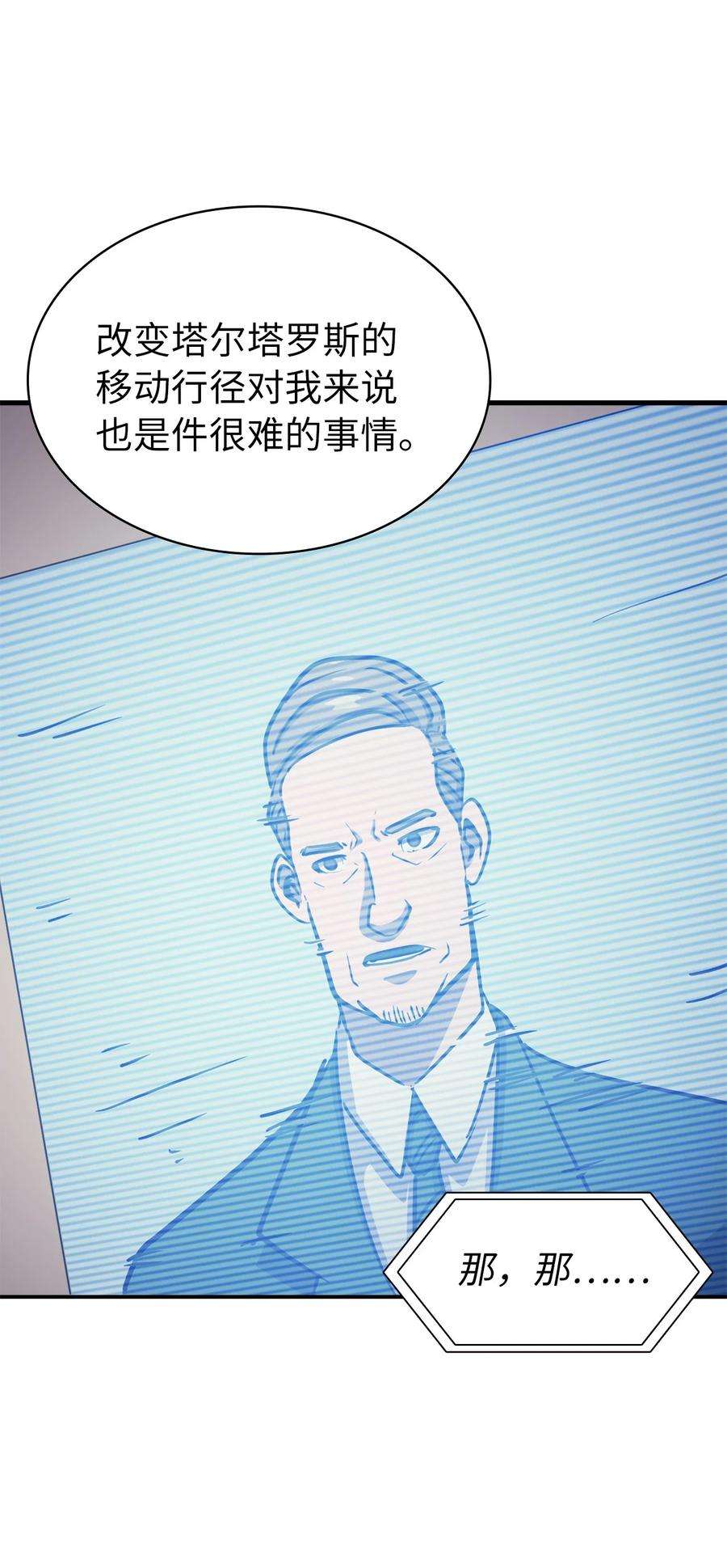 我独自满级重生063 靠实力获得谈判的筹码