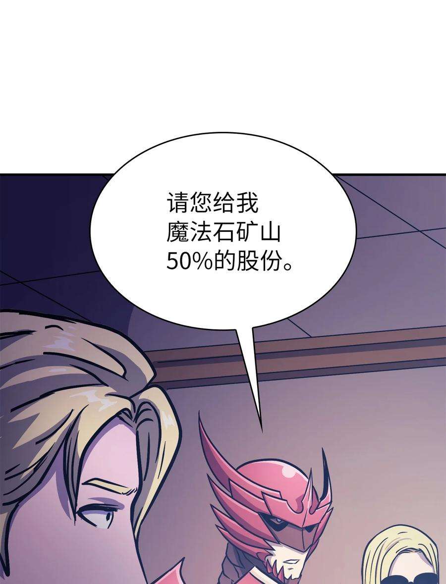 我独自满级重生063 靠实力获得谈判的筹码