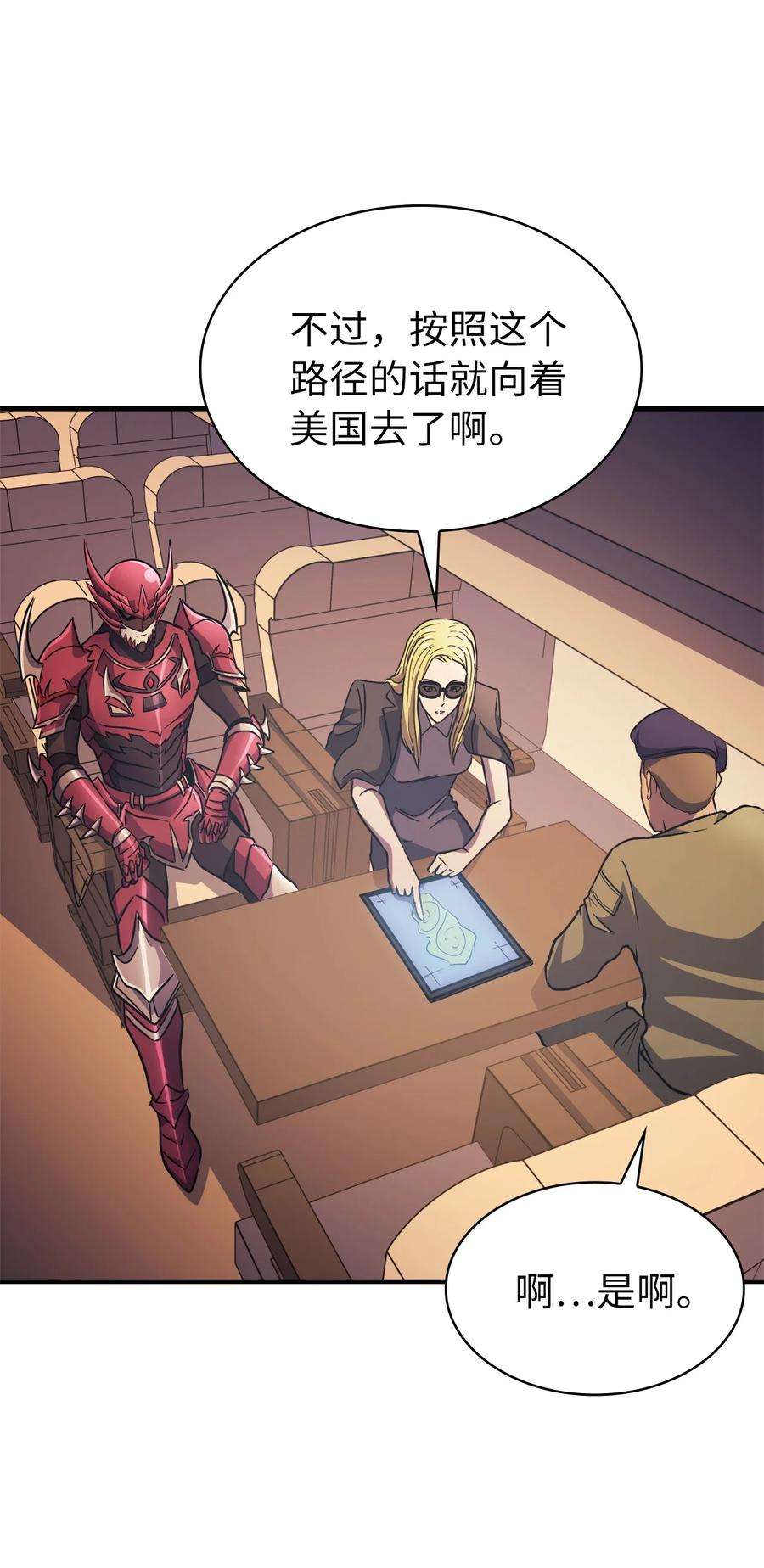 我独自满级重生063 靠实力获得谈判的筹码