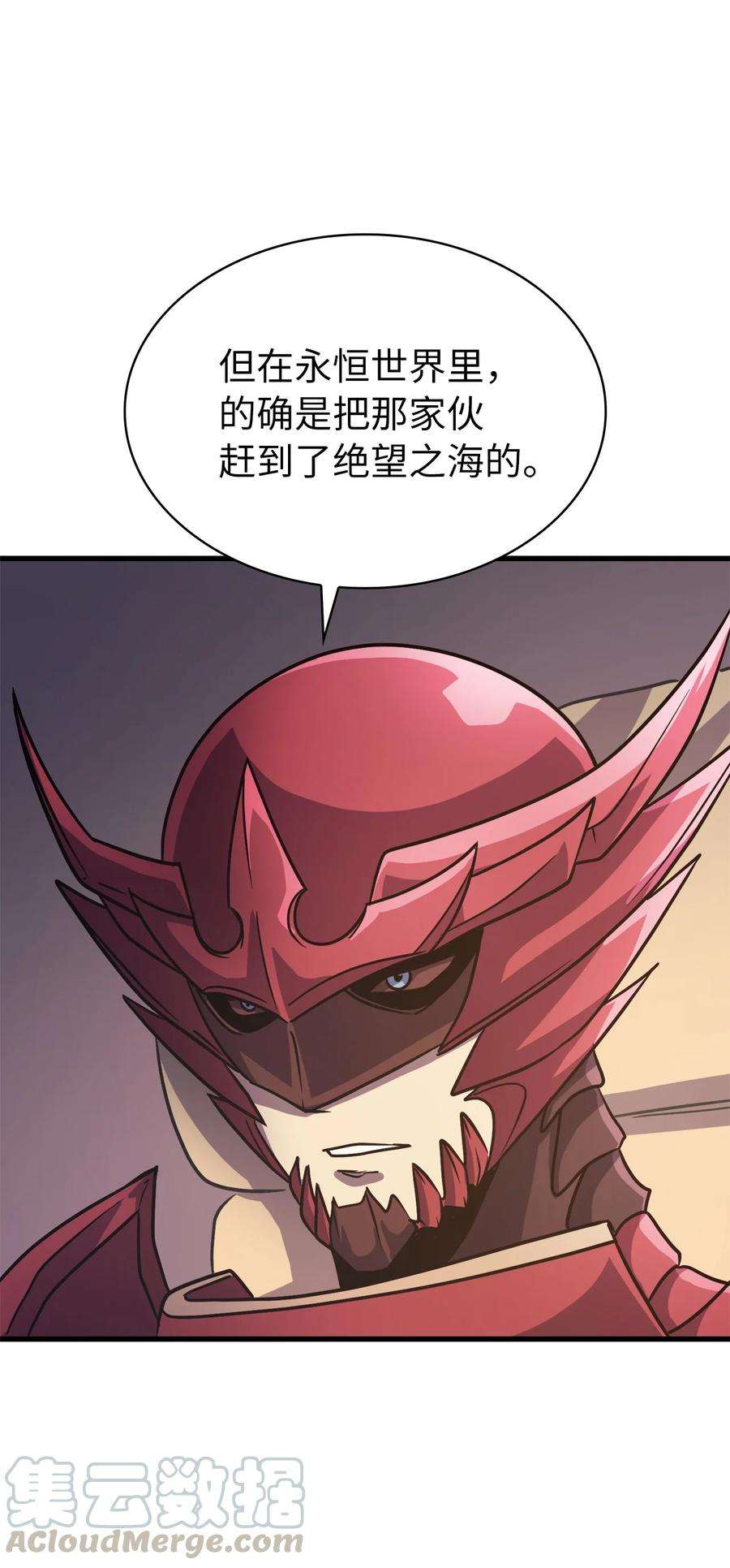 我独自满级重生063 靠实力获得谈判的筹码