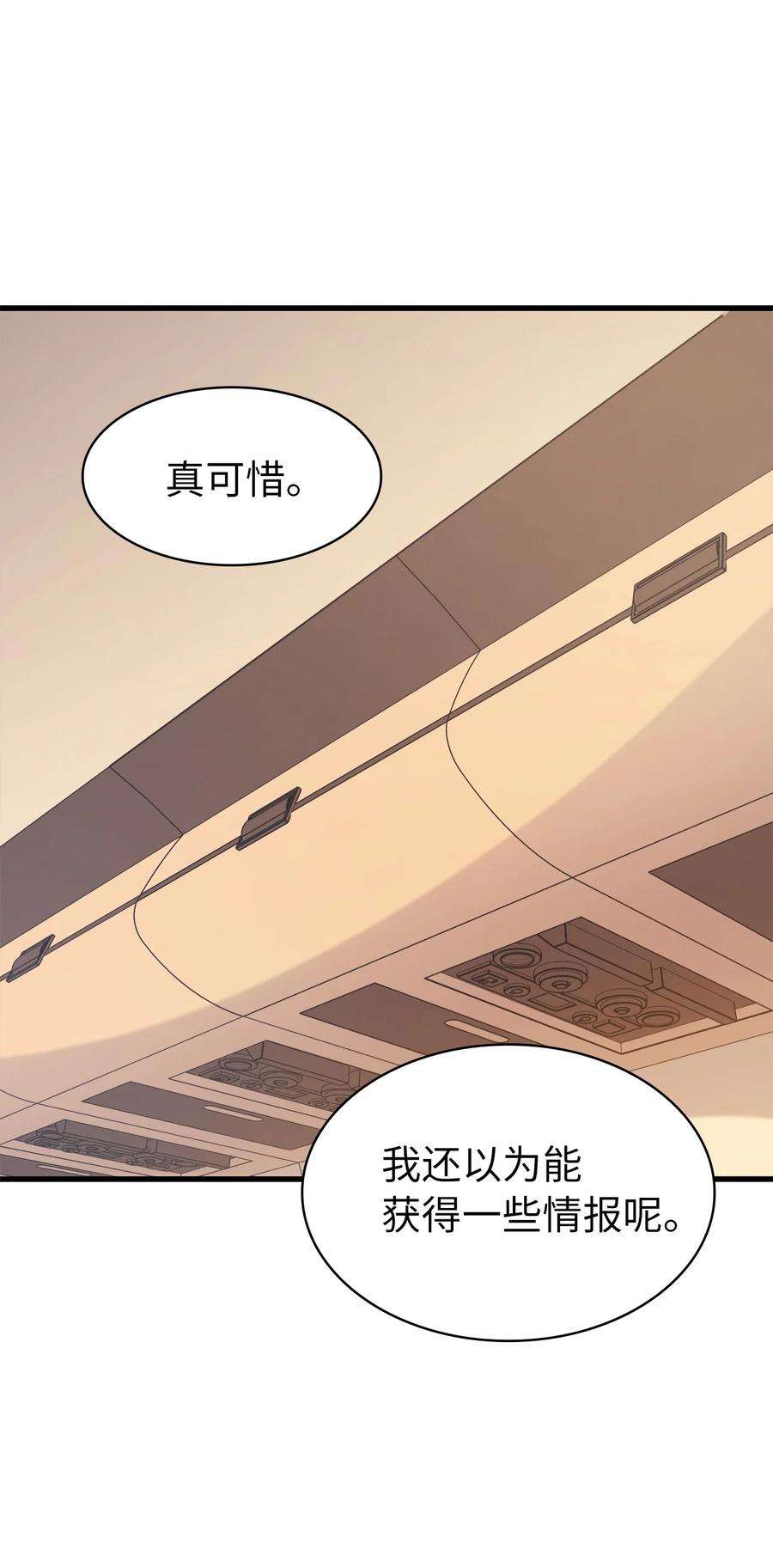 我独自满级重生063 靠实力获得谈判的筹码