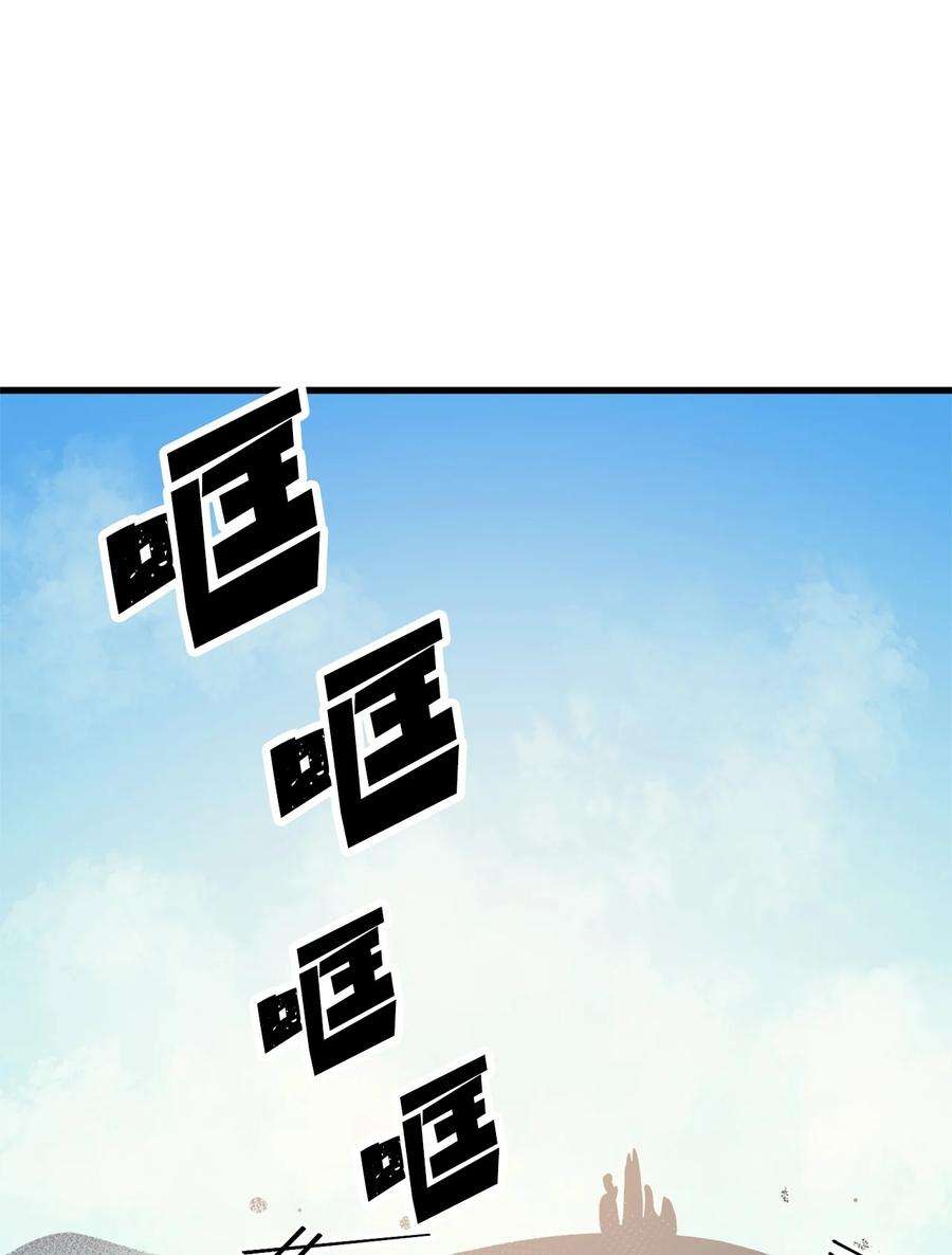 我独自满级重生063 靠实力获得谈判的筹码