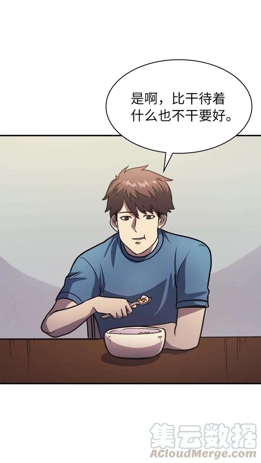 我独自满级重生063 靠实力获得谈判的筹码