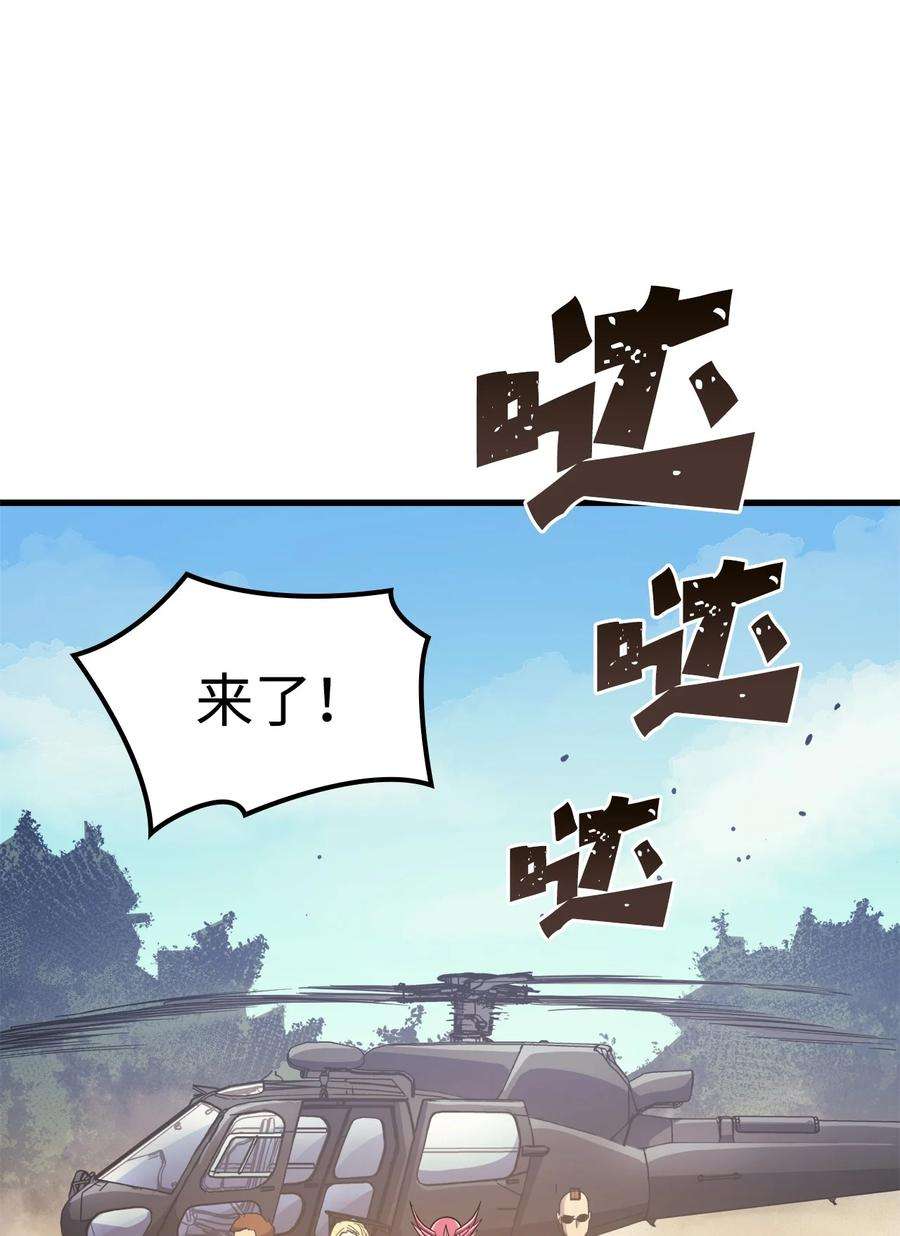 我独自满级重生063 靠实力获得谈判的筹码