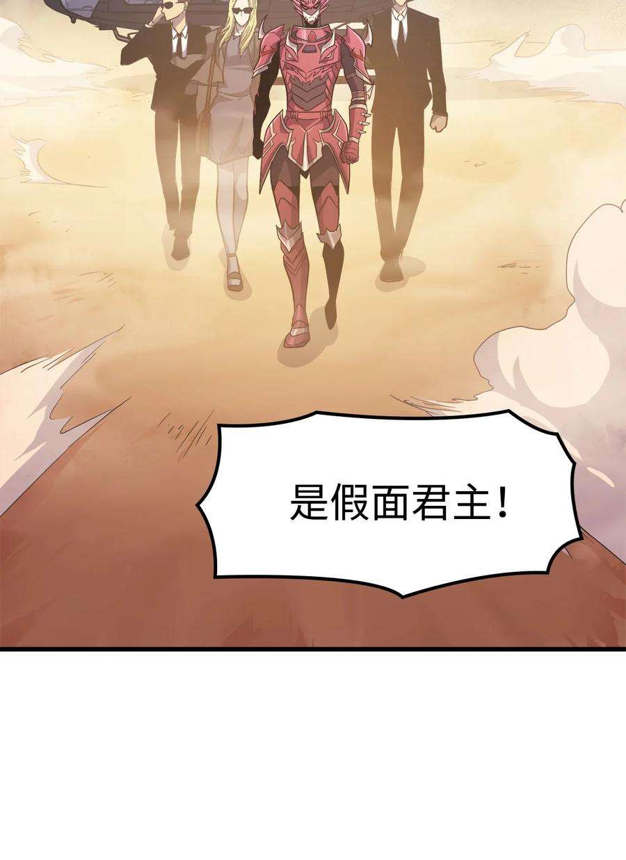 我独自满级重生063 靠实力获得谈判的筹码