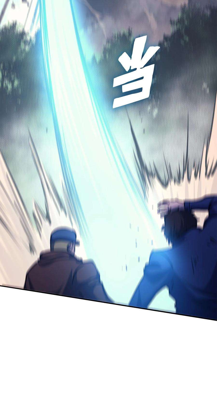 我独自满级重生063 靠实力获得谈判的筹码