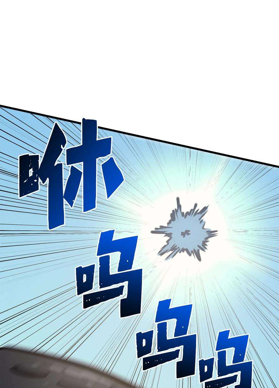我独自满级重生063 靠实力获得谈判的筹码