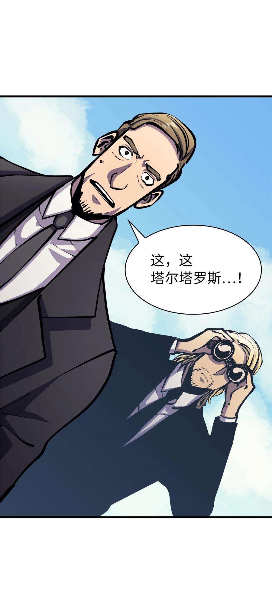 我独自满级重生064 我已经不是前世的我了！