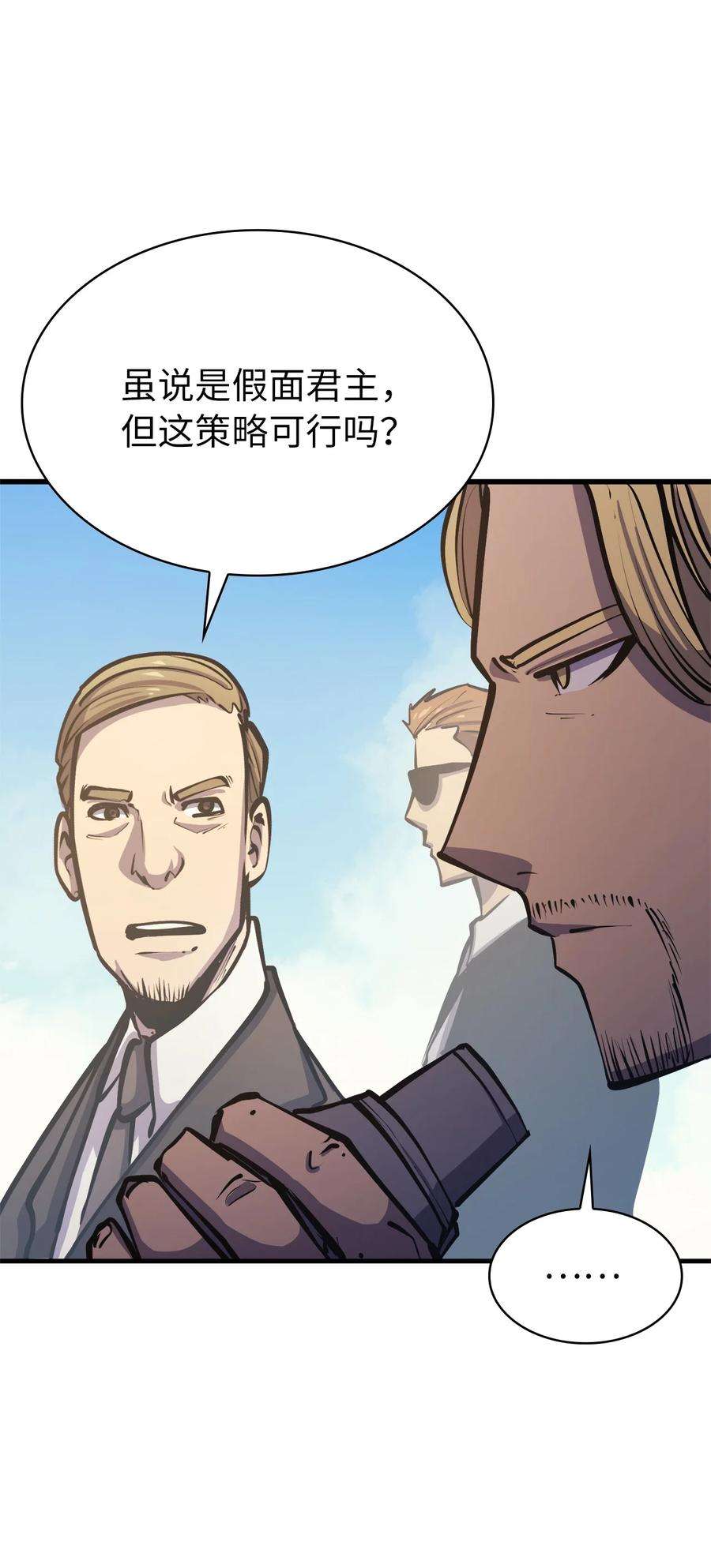 我独自满级重生064 我已经不是前世的我了！