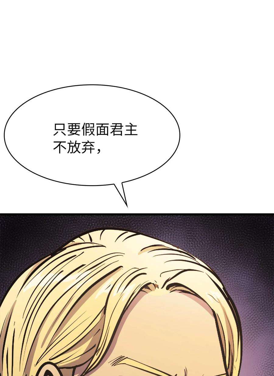 我独自满级重生064 我已经不是前世的我了！