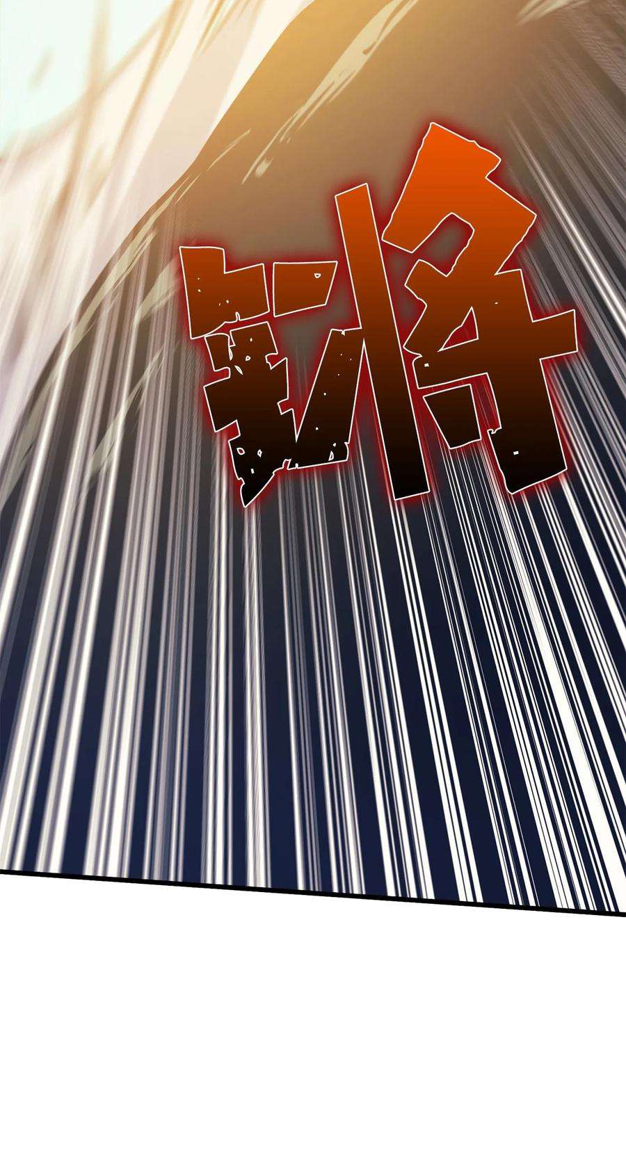 我独自满级重生064 我已经不是前世的我了！