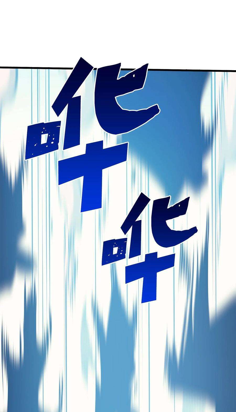 我独自满级重生064 我已经不是前世的我了！