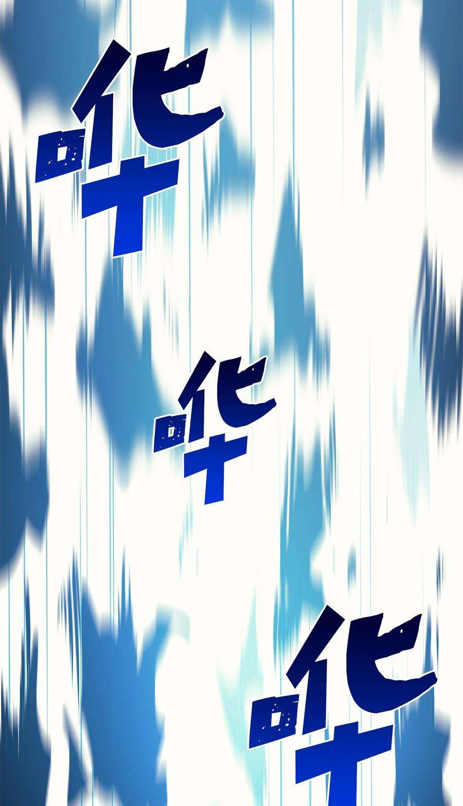 我独自满级重生064 我已经不是前世的我了！