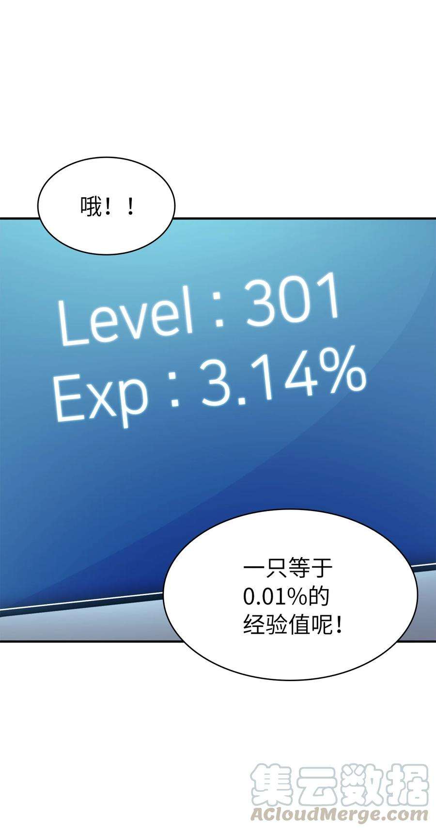 我独自满级重生065 绝佳的狩猎场