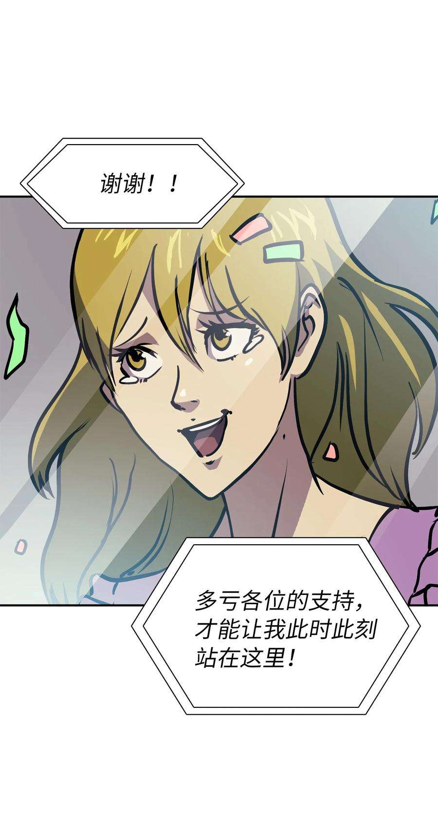 我独自满级重生066 不寻常的深渊骑士？