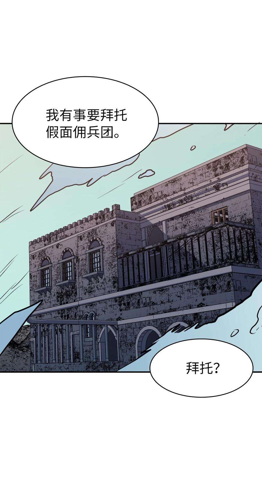 我独自满级重生066 不寻常的深渊骑士？