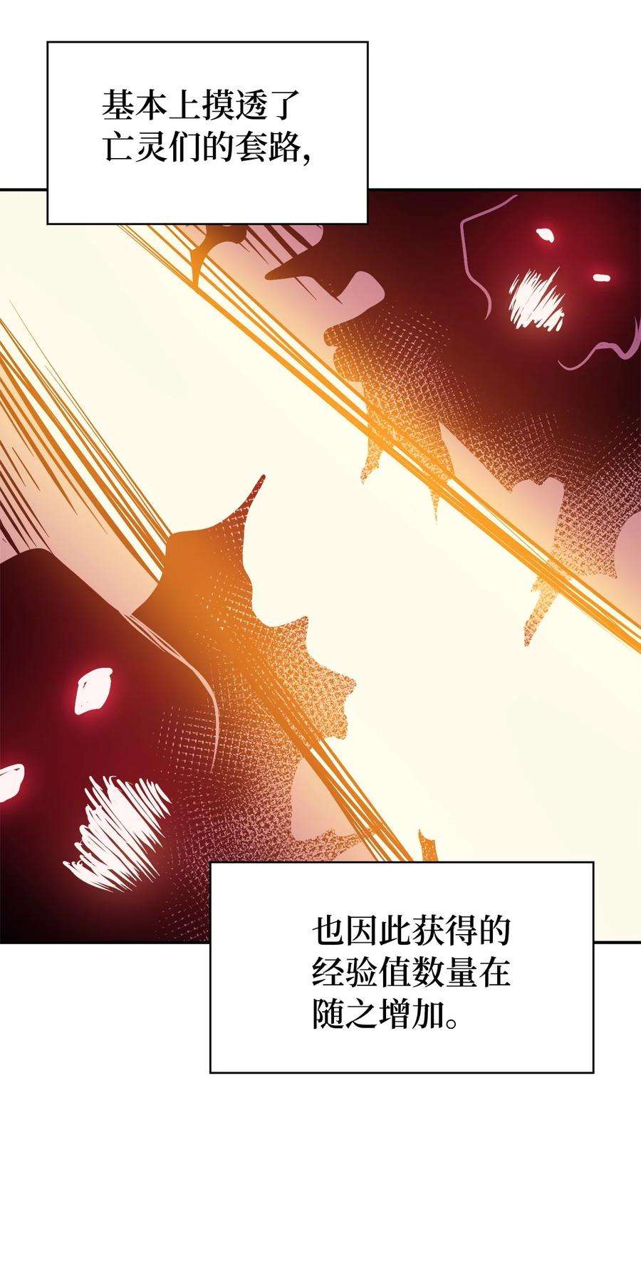 我独自满级重生066 不寻常的深渊骑士？
