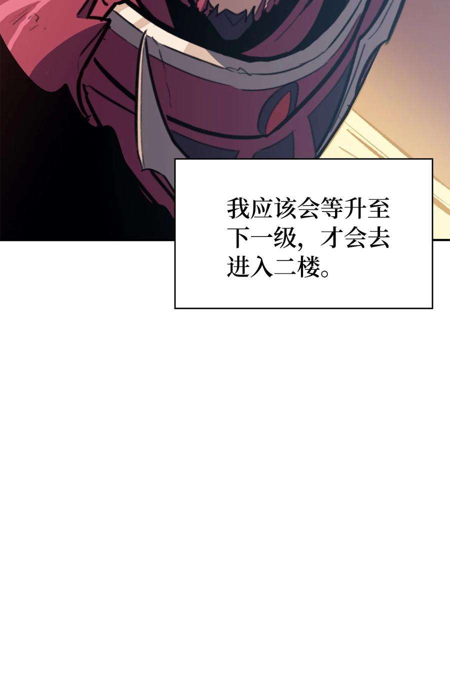 我独自满级重生066 不寻常的深渊骑士？
