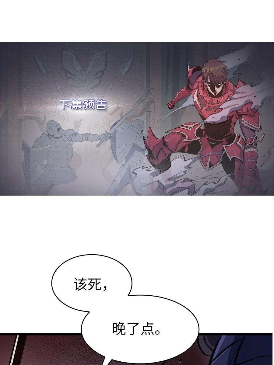 我独自满级重生066 不寻常的深渊骑士？