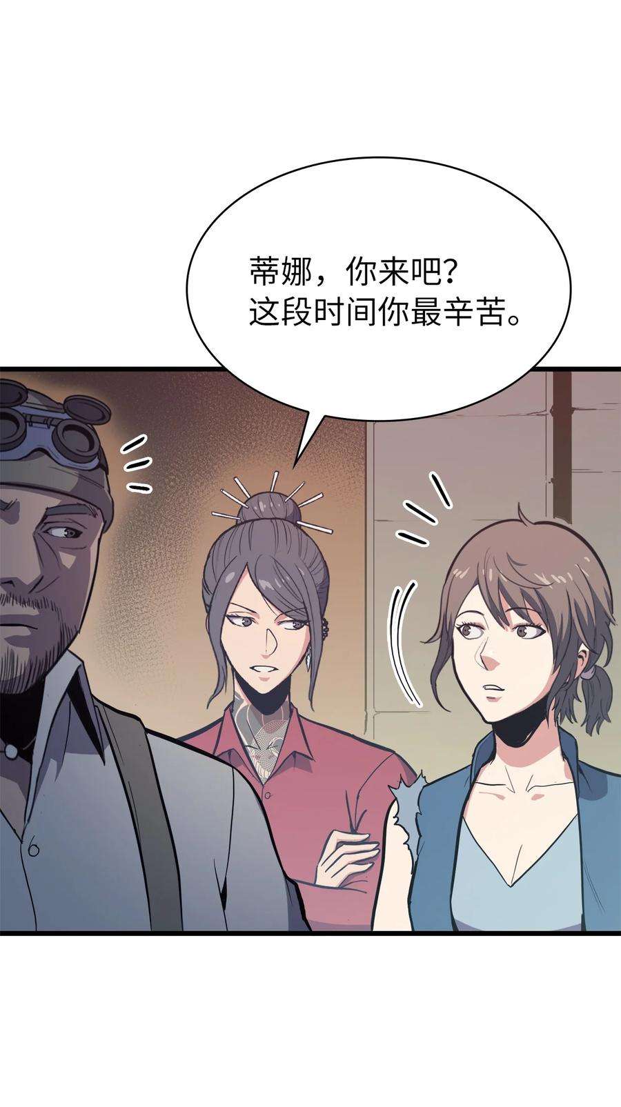 我独自满级重生067 超常任务的成就