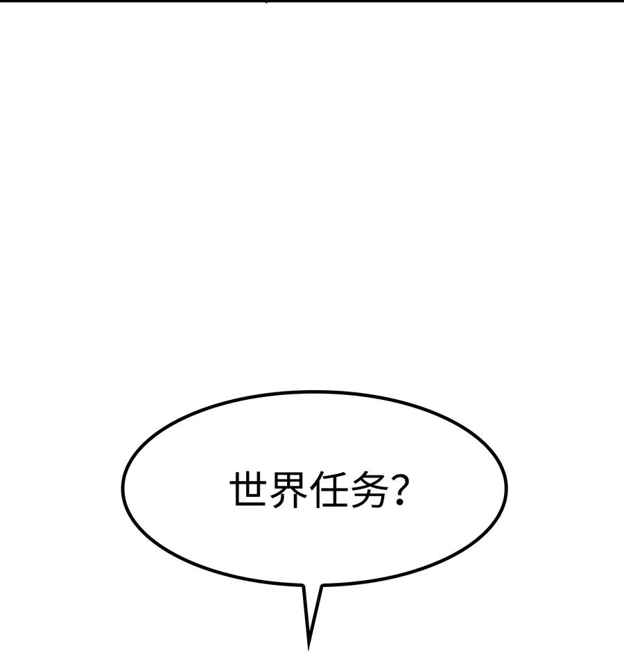 我独自满级重生067 超常任务的成就