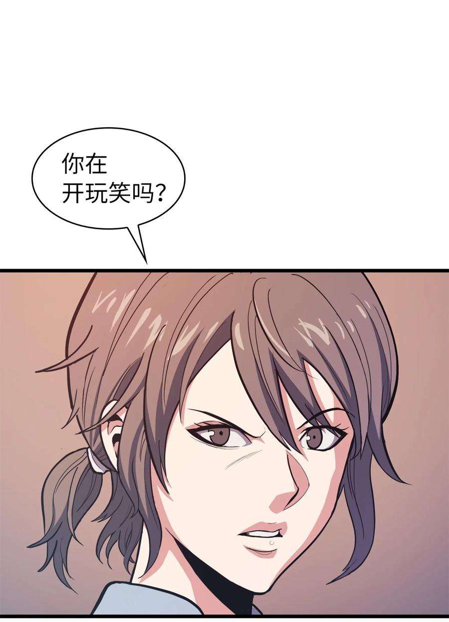 我独自满级重生067 超常任务的成就