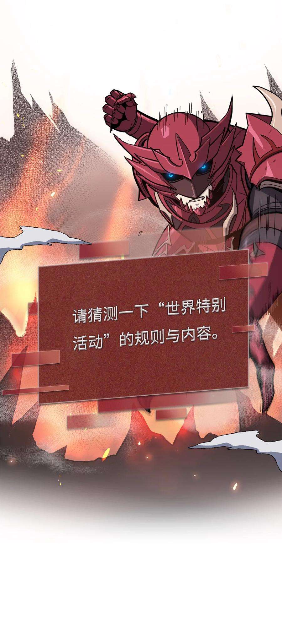 我独自满级重生067 超常任务的成就