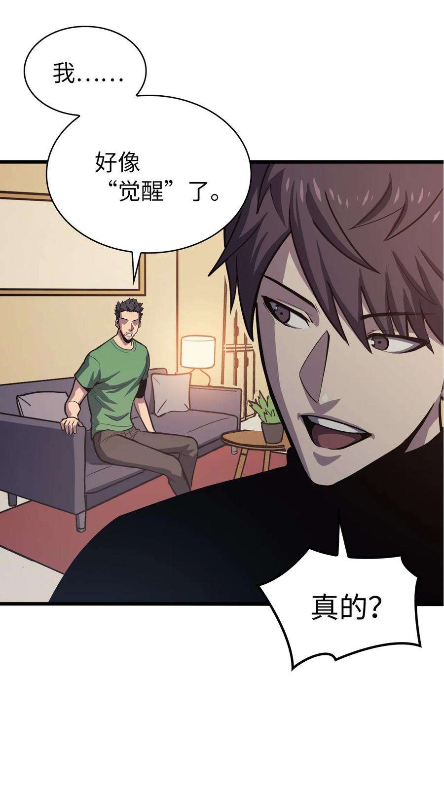 我独自满级重生067 超常任务的成就